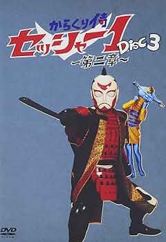 Amazon.com: Sci-Fi Live Action - Karakuri Samurai Sessha 1
